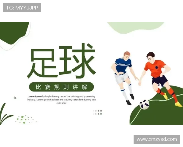 足球比赛直播日期规则解析及注意事项详解